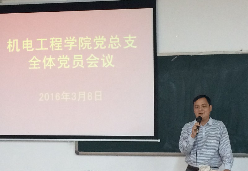 党总支书记钟建坤讲话