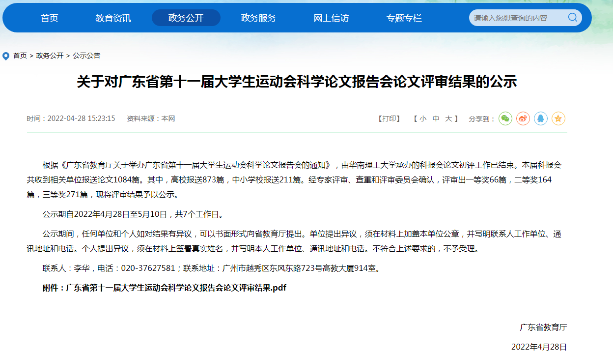 微信图片_20220623070223