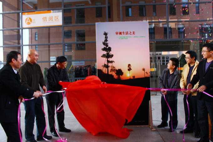 校领导、老师为摄影展揭幕