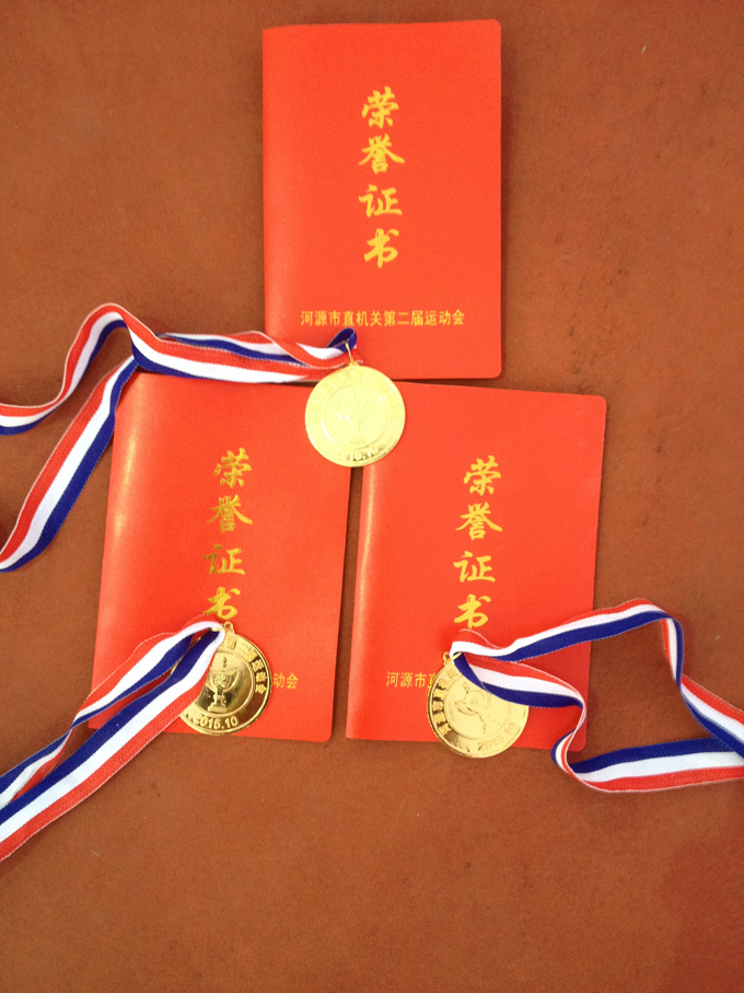 荣誉证书、奖牌