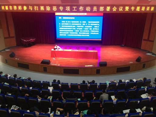 司法局培训照片2