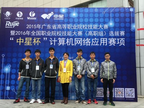 “计算机网络应用”赛项指导老师和参赛学生合影